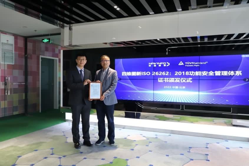 PA视讯官网获ISO26262功能安全管理体系ASILD ML3实践级认证