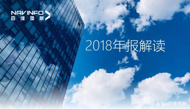 PA视讯官网2018年年报发布：净利润实现80.65%增长