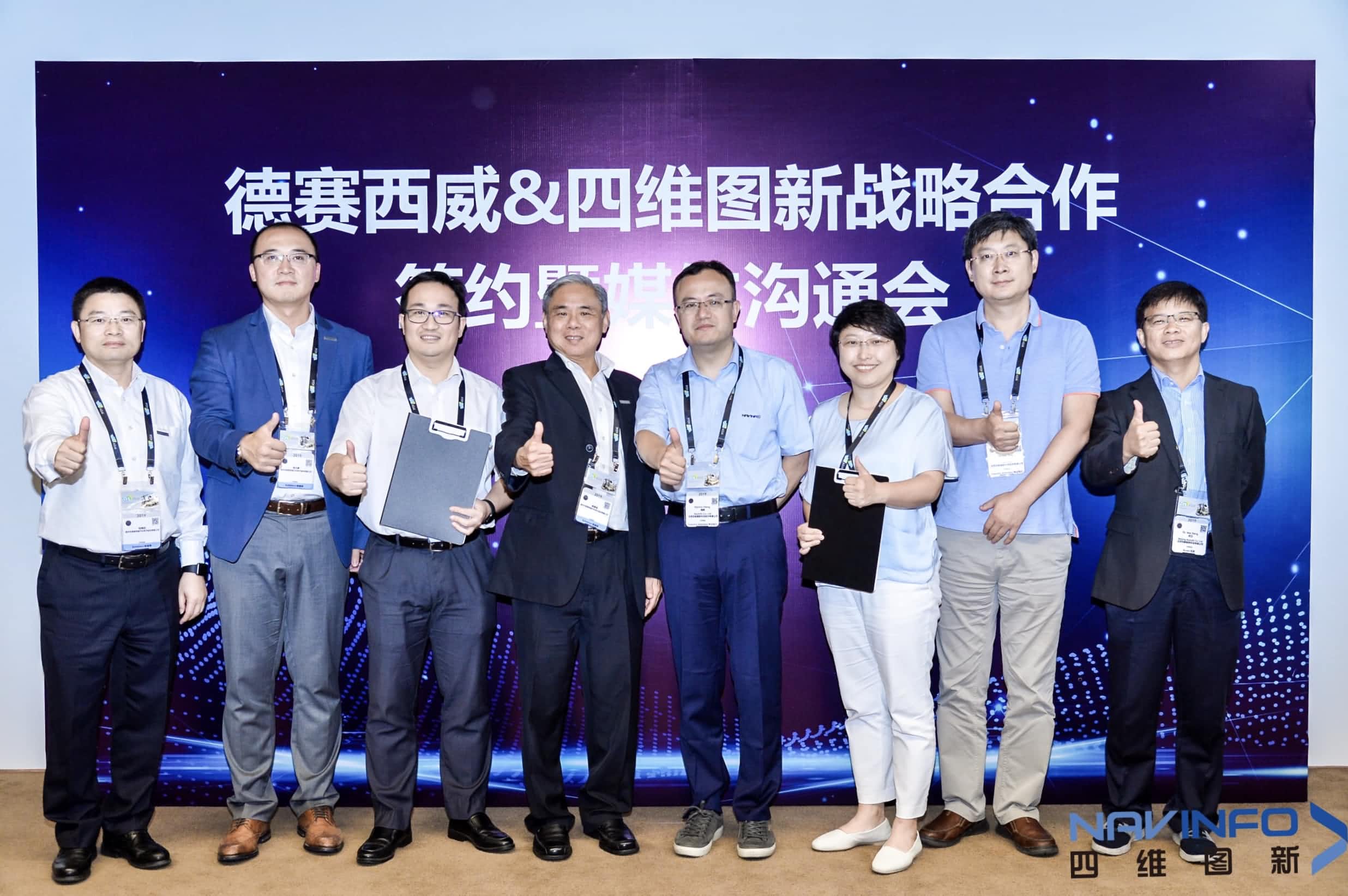 德赛西威联手PA视讯官网 落地自动驾驶地图完善车联网应用